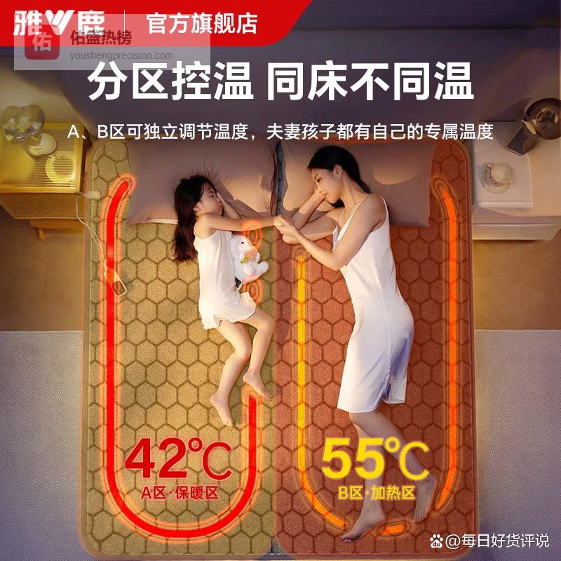 雅鹿电热毯怎么样？揭示提升冬季舒适感的秘密