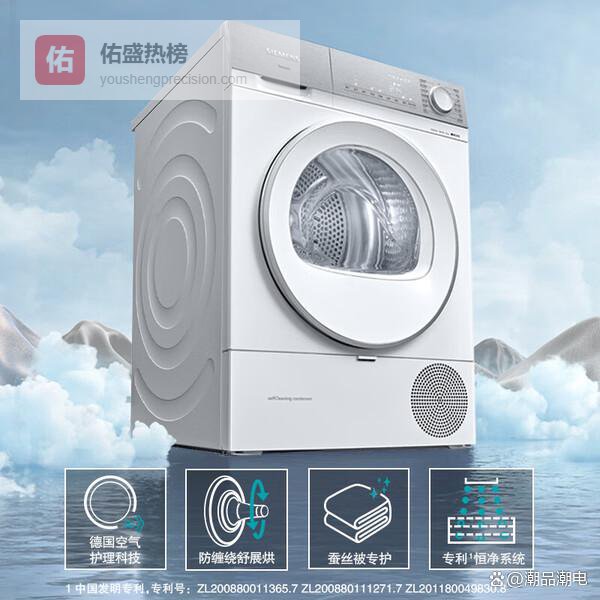 西门子干衣机好不好用？强烈推荐这3款，品质优良省心！