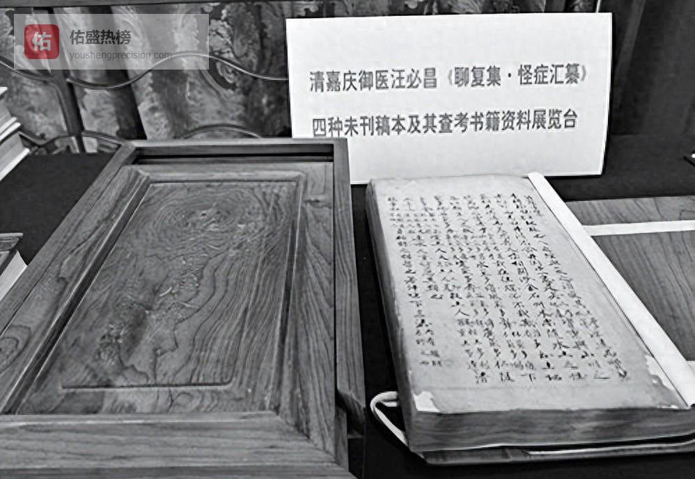 2017年清朝御医的珍贵手稿重见天日，收录540种疑难杂症古方，价值高达2.16亿元人民币！