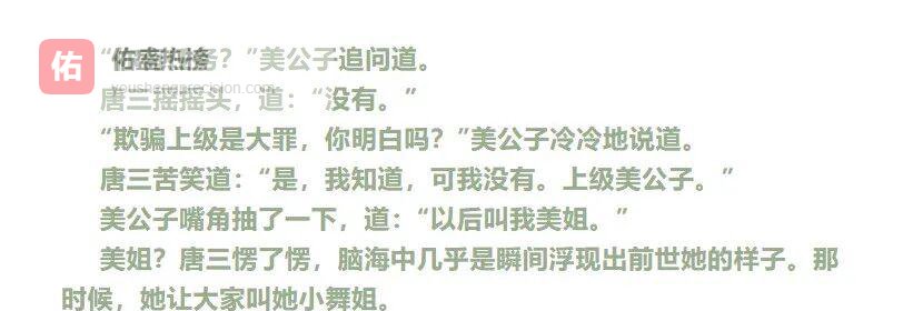 《重生唐三4》最燃爆料：修罗身份疑云、三舞追爱大反转