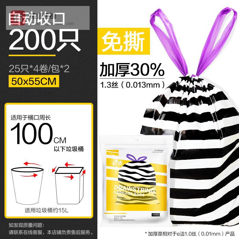 斑马纹垃圾袋选购指南：告别破袋尴尬的居家神器