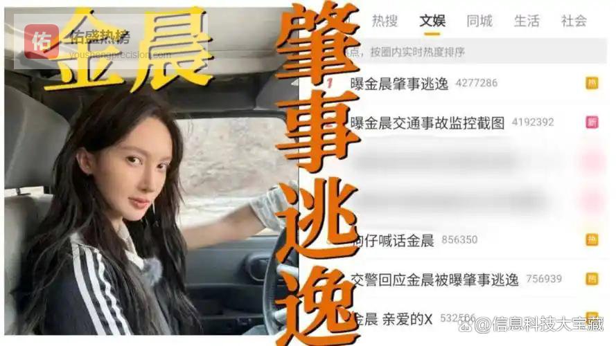 1500元罚单背后，明星与素人的交通安全“平行宇宙”？