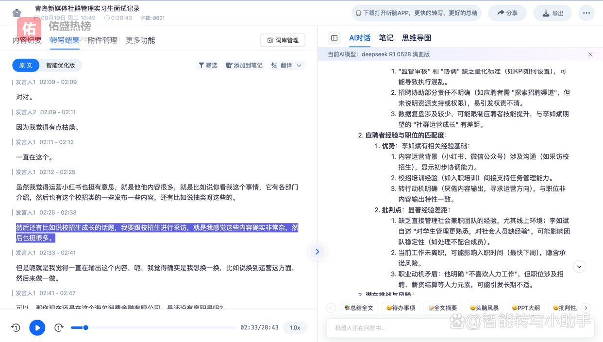 2026说话人区分实测体验：5个专业技巧，高效提升精准率