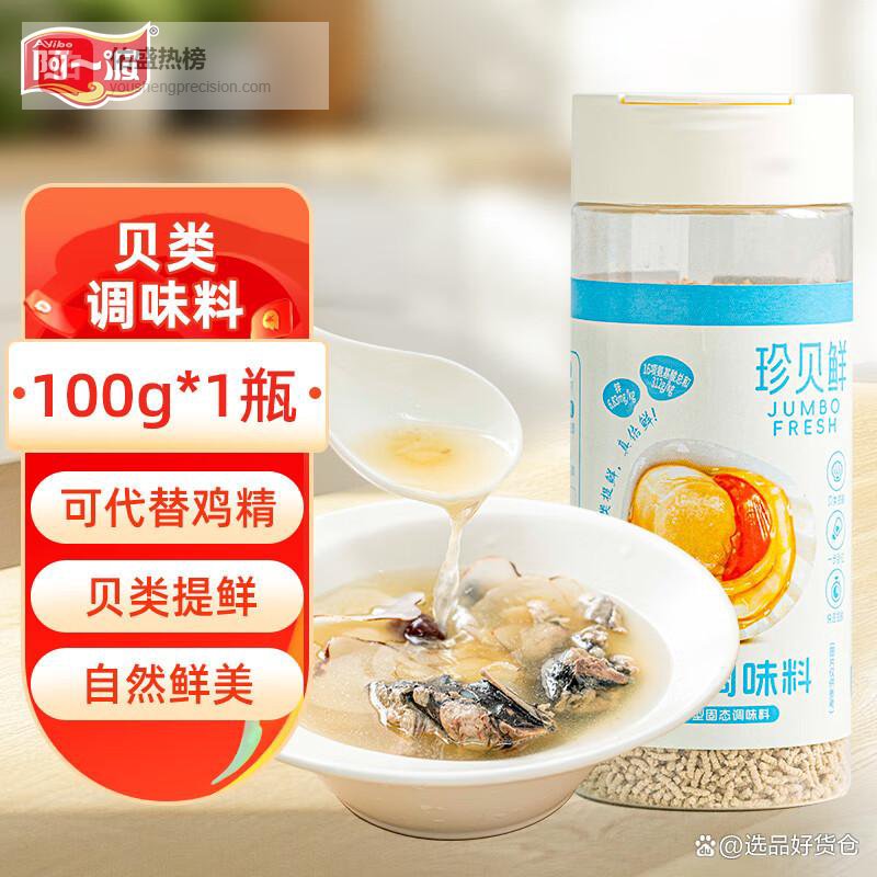 2026年鸡精品牌排行榜10强：满足不同家庭口味的健康选择