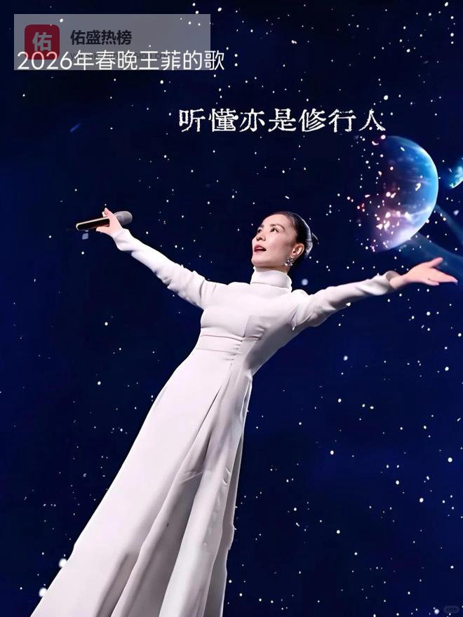 王菲口碑逆转！被曝为春晚花费不菲出场费不过万，经纪人为其发声