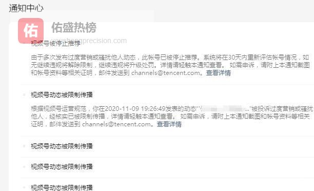 视频号“搬运末日”：从限流到封号的生存绝境
