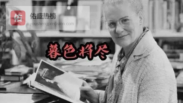 英国百岁女编辑一针见血：从身体角度来看，男人从未真正承担代价