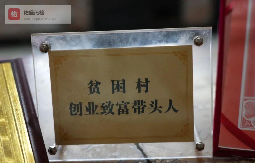 从黄土到牛栏：韩尕木的三湾村致富记