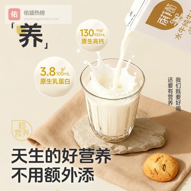 水牛奶到底买哪款好？营养早餐喝出高蛋白，实测推荐百菲酪水牛纯牛奶