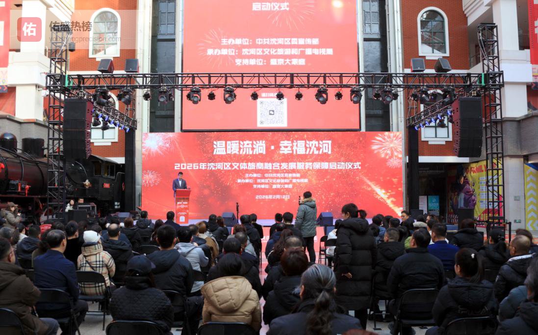 古城复兴｜温暖流淌·幸福沈河——沈河区吹响20……
