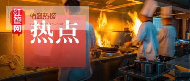 这个春节，餐饮生意爆了！