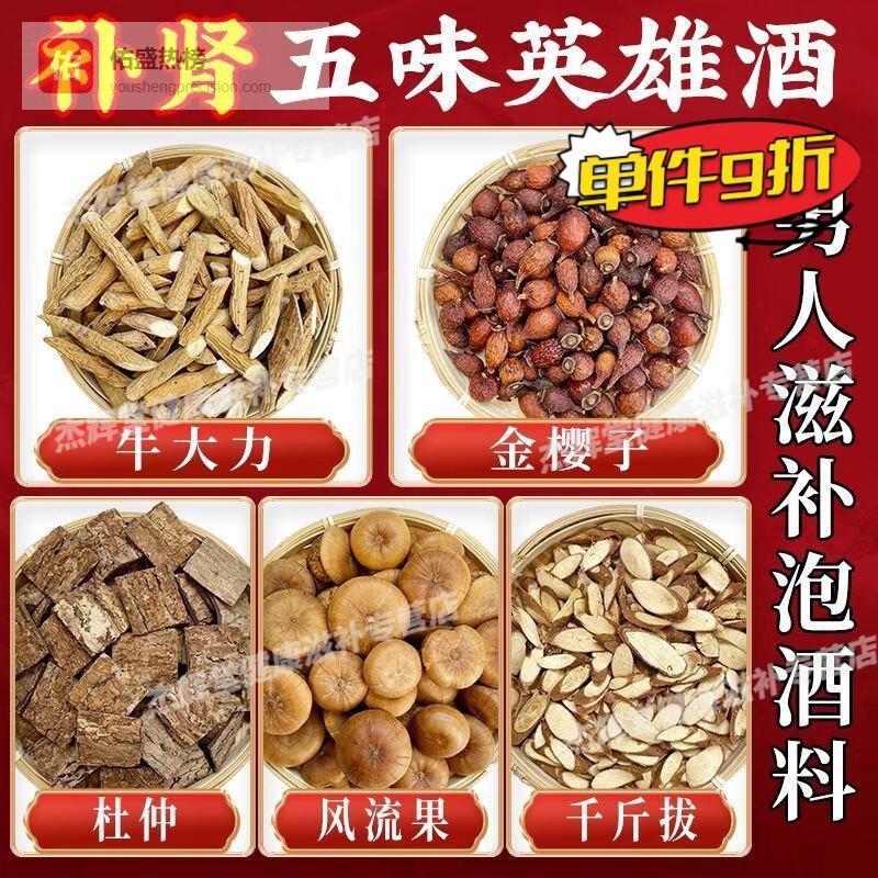 养生爱好者的滋补难题怎么破？内行揭秘中药材黄金组合，照着搭配，一个月让你气血充盈、精力满满，滋补效果看得见！