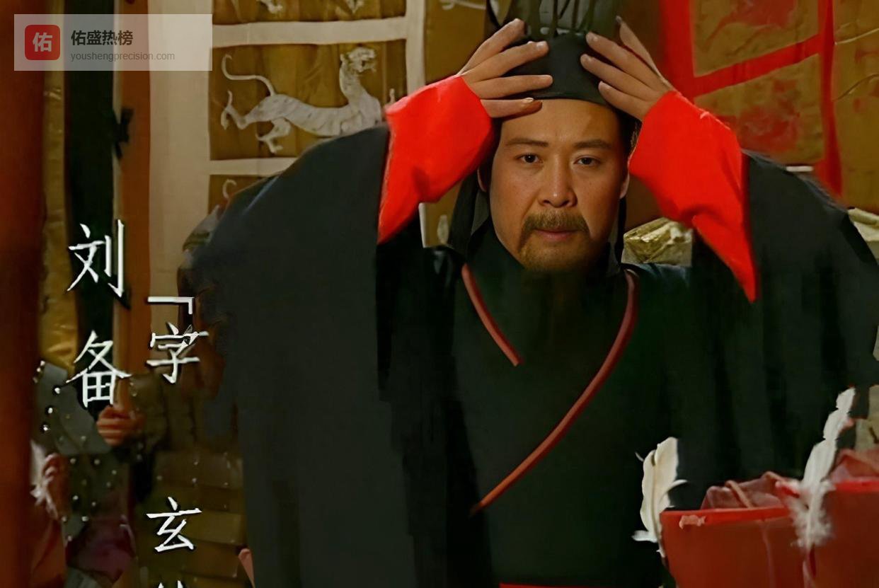 正史三条记载刘关张结义，专家为啥不认？真有其事还是后人编的？