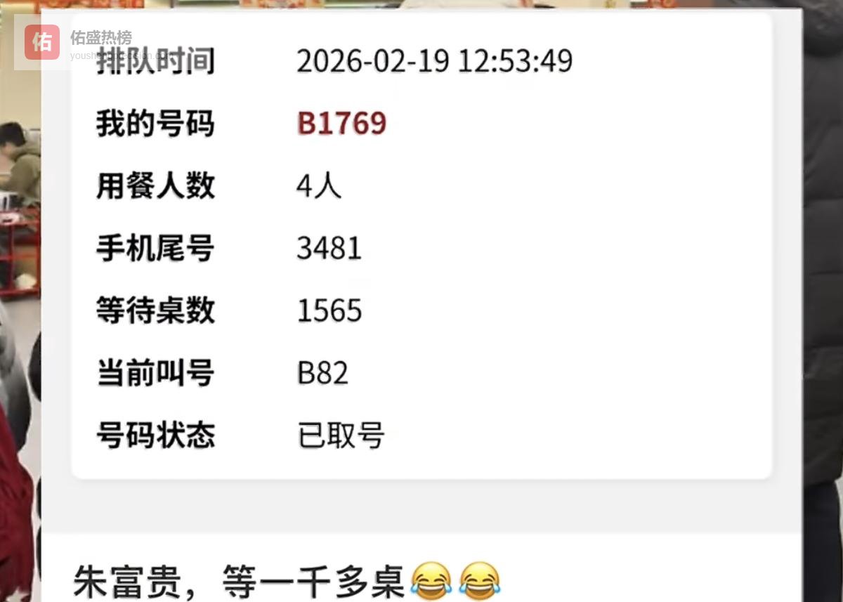 福州初三火锅排队5130桌：一口热汤背后的年味革命