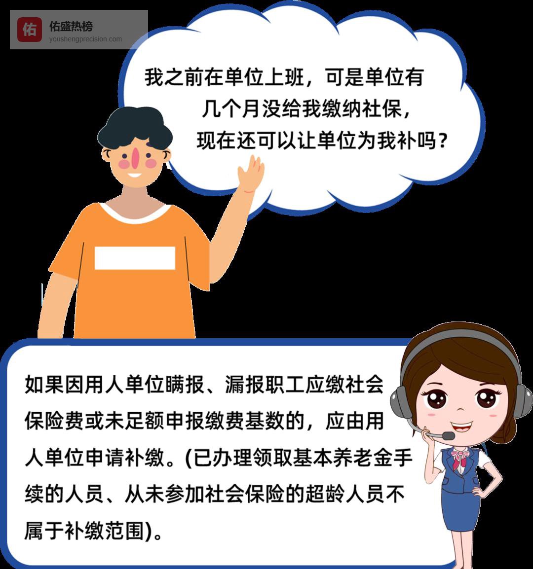 单位补缴社保全攻略：4个月内与5个月外差异大