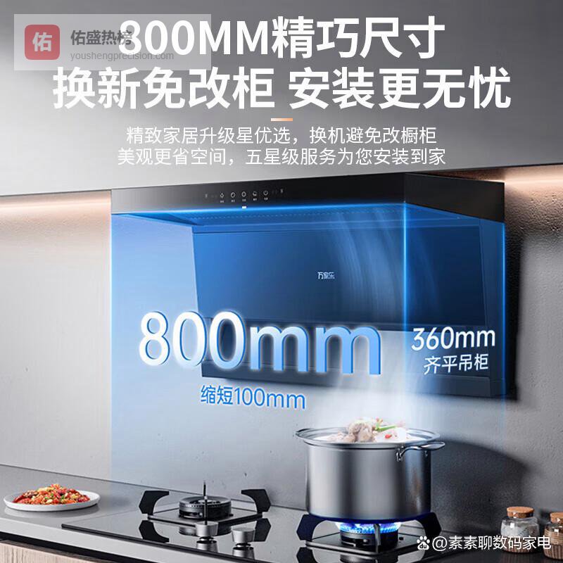 2026年万家乐顶侧双吸油烟机选购攻略：六款热销型号深度测评，哪款质量更靠谱、排烟效果更出色？