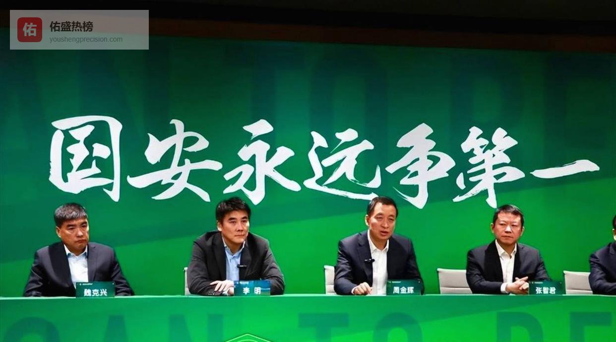 活该！谁让你国安老板用李明的名字，周金辉从一开始就没安好心，顶着北京球队招牌享受优惠却一心北京化，最终把国安品牌砸得一塌糊涂