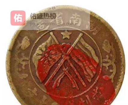 铜片变百万：双旗币逆袭收藏江湖