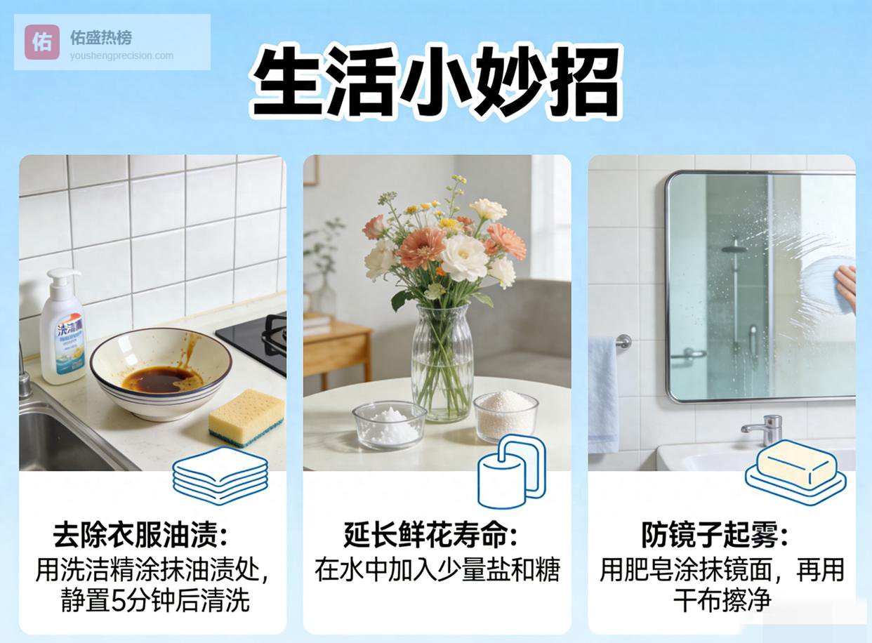 全屋清爽生活：厨房到手机一次搞定