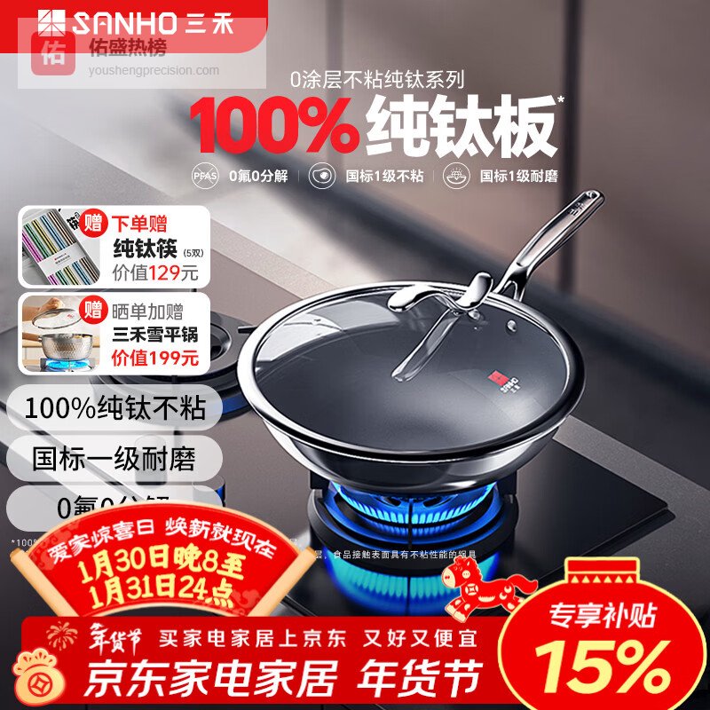 钛炒锅好不好用呢？看看这几点你就知道了！