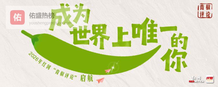 返乡义诊69年，乡土温情才是真年味