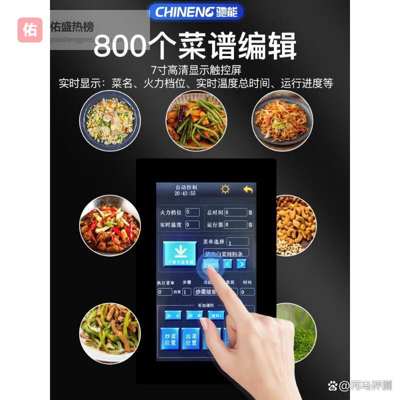 LZJV商用炒菜机怎么样，好不好？品质与性能深度解读