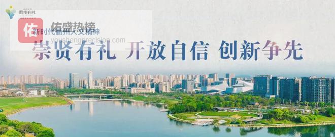 马年来衢州，把年味直接拉满！