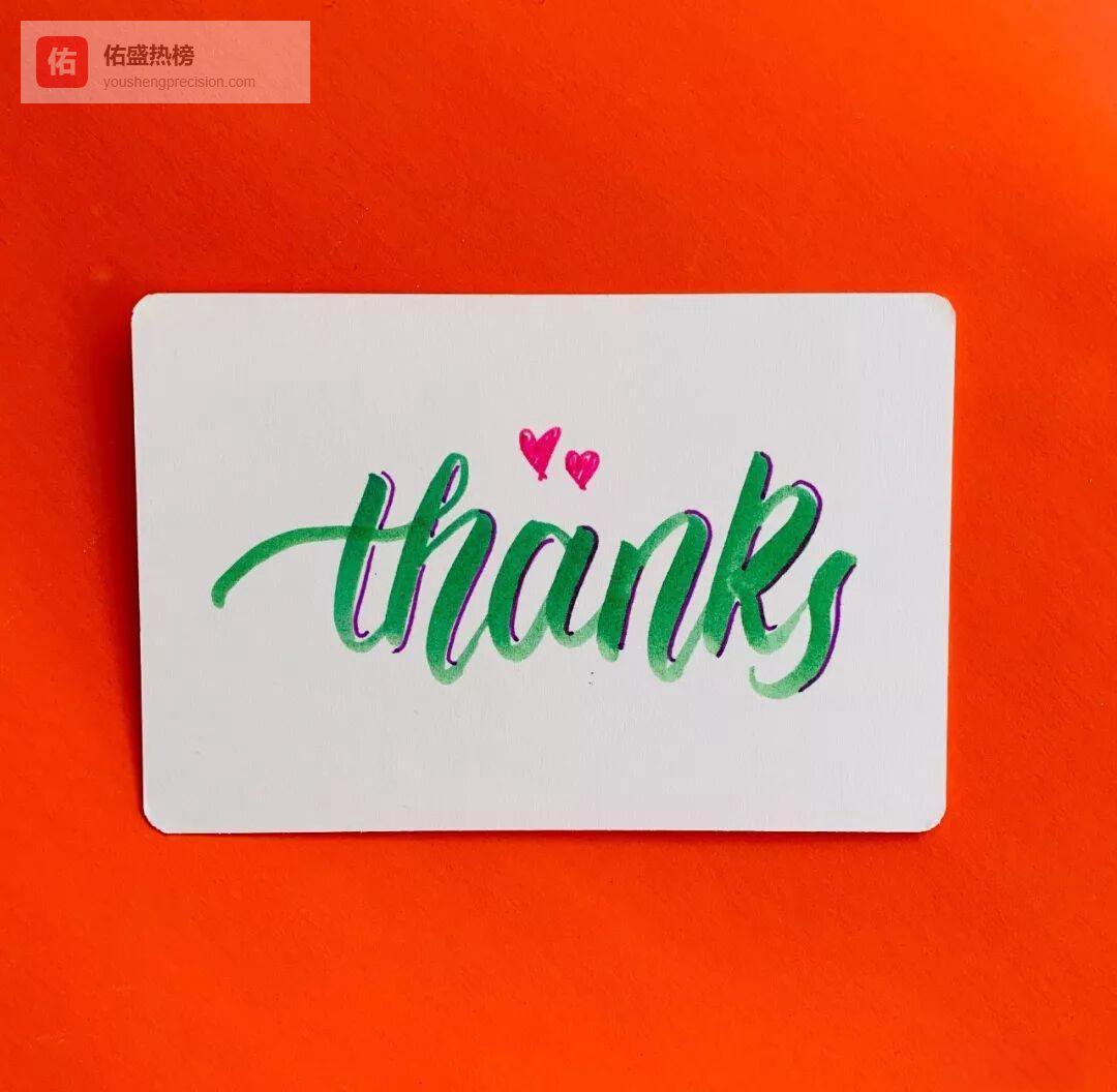 把感谢说出口：一张手写卡片的示范