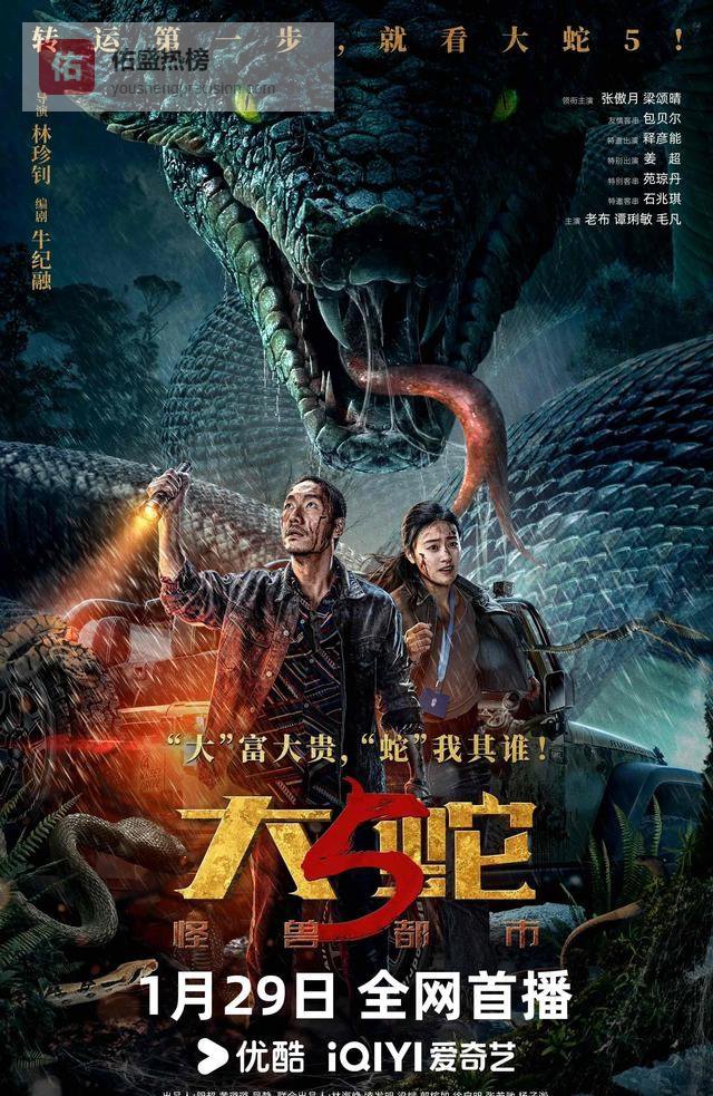 包贝尔主演的《大蛇5》，凭什么能“碾压”140亿票房的《哪吒