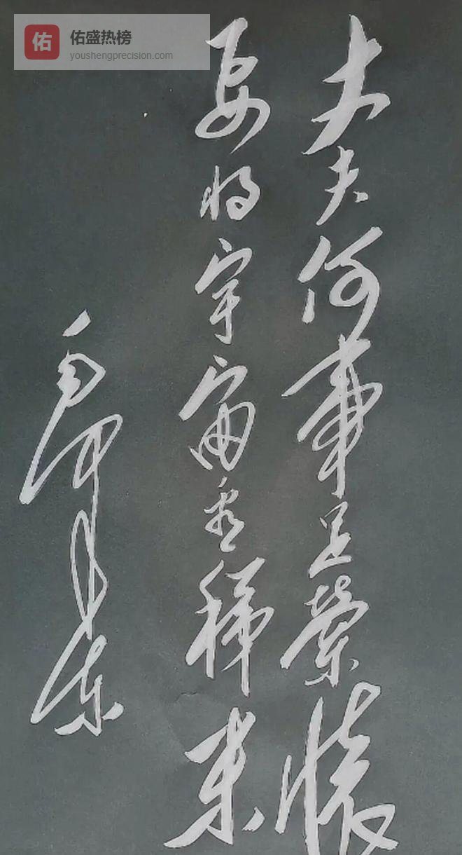 2000元的字值不值？你能理解这幅高价作品吗？