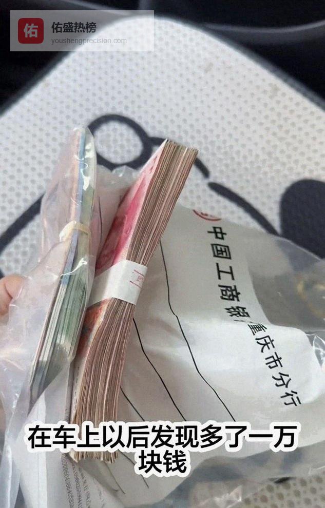 重庆大四生兑零钱多拿1万仍立刻归还，失主当日找回，这份诚信该被看见