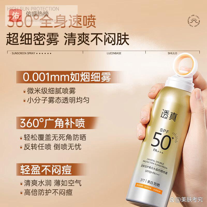 妮维雅和透真防晒霜有什么区别？品牌特色、性能和适用人群大揭秘