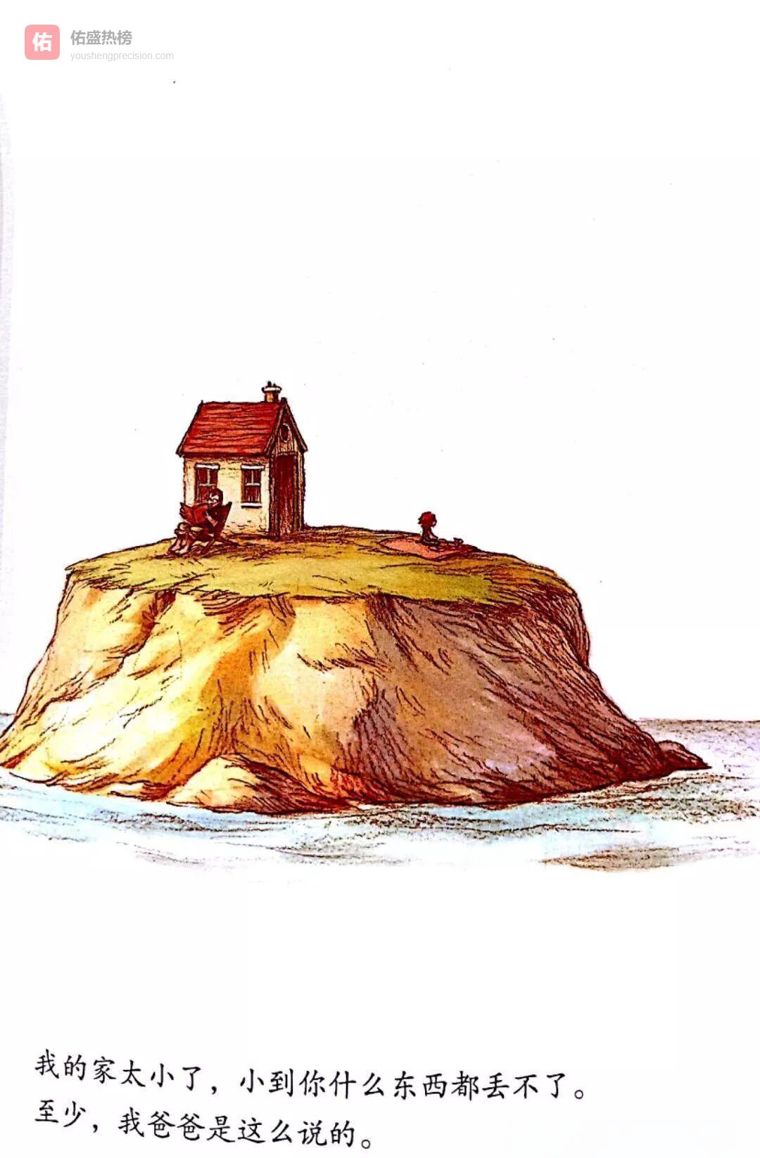 8册绘本读懂父爱：孩子眼里最酷的“爸爸样本”