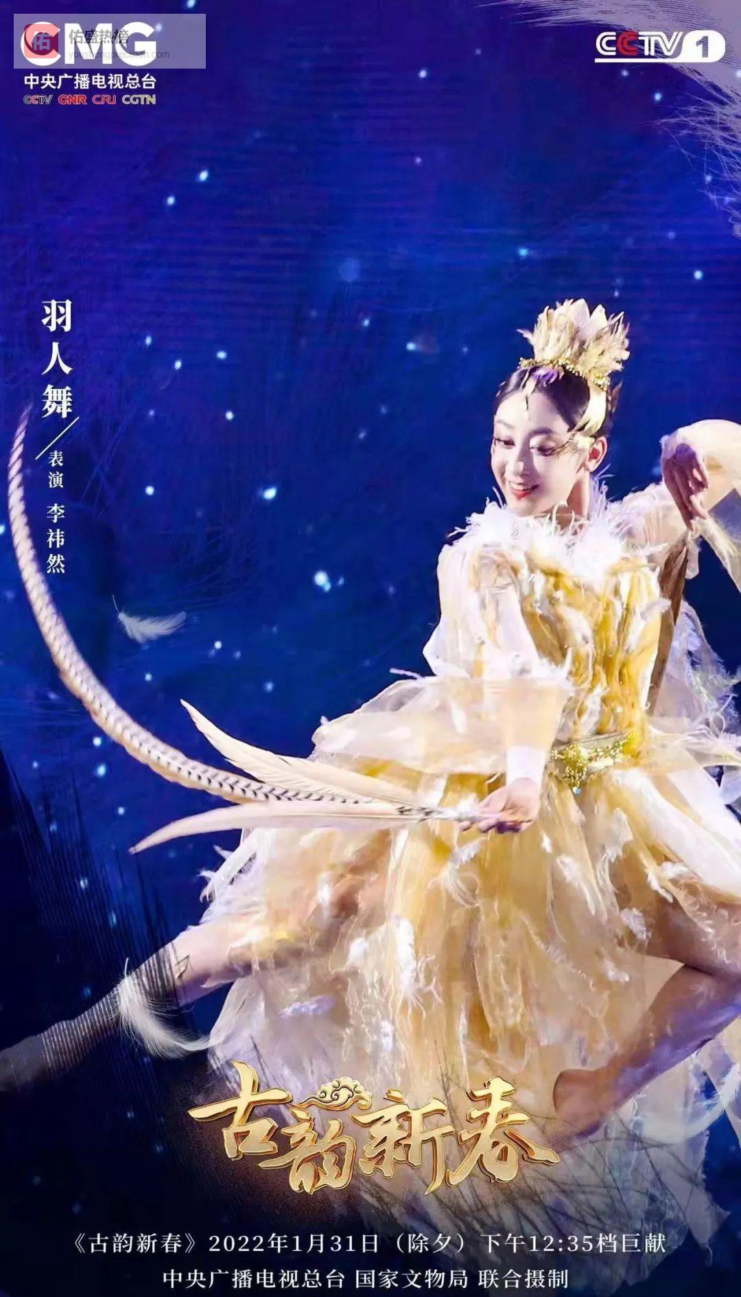 焦作姑娘李祎然：在央视除夕舞台“飞”向星辰大海