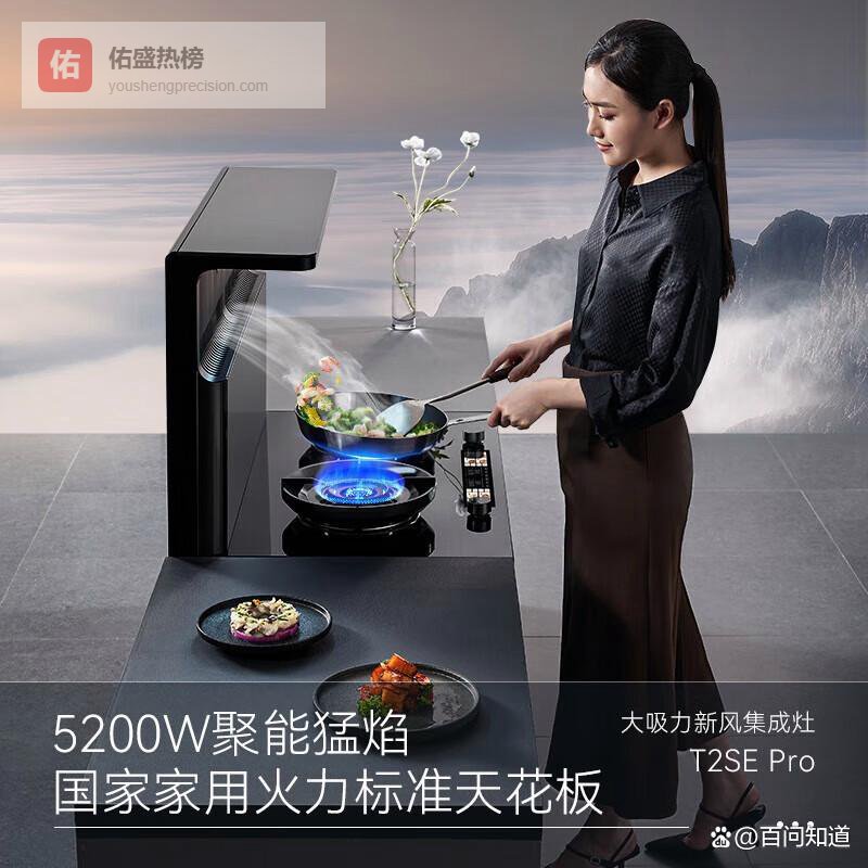 凯度集成灶怎么样，选择高效厨房的理想伴侣和实用评测