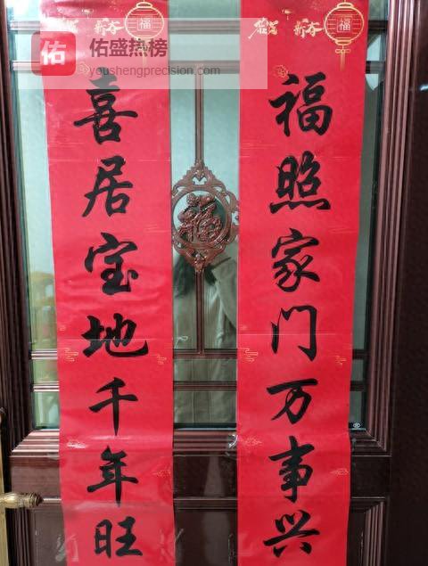 一句拜年话，千年暖心意