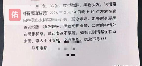 女子上山失联后：坠亡！为何报警打119 没打110？老公嫌疑最大？