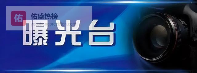 曝光台| 周口交警持续曝光大货车、农用三轮车闯禁行违法行为