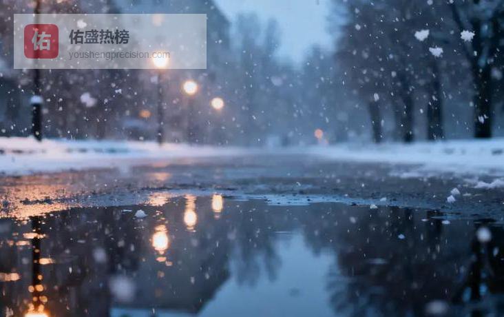 雨雪将至，新规上线：你的生活即将发生这些变化