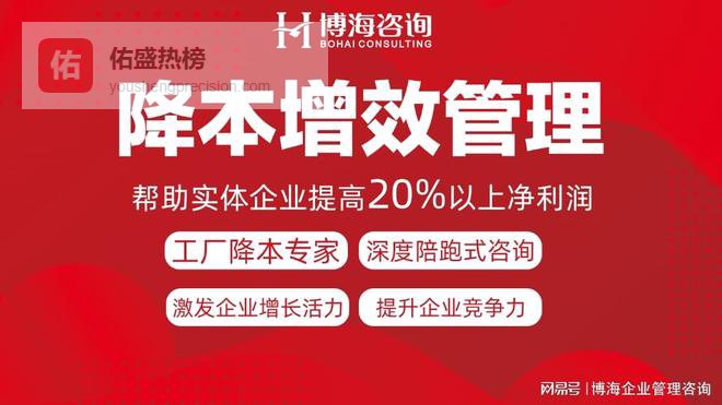 厦门哪家工厂降本增效咨询公司效果好 破解效率低下痛点
