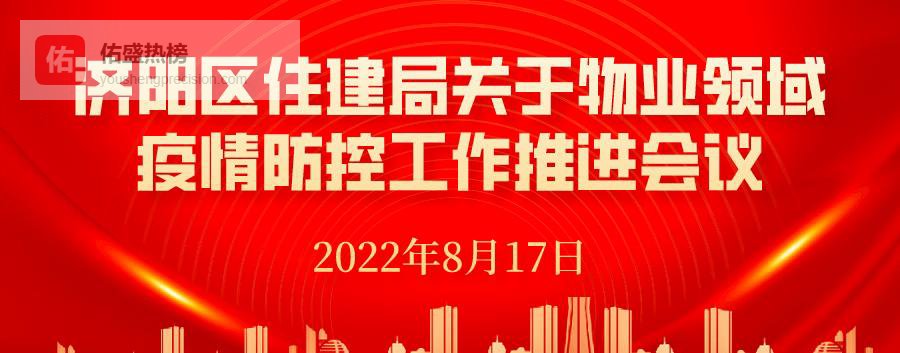 物业织密防疫网：从“场所码”到“7天2检”的硬核实战