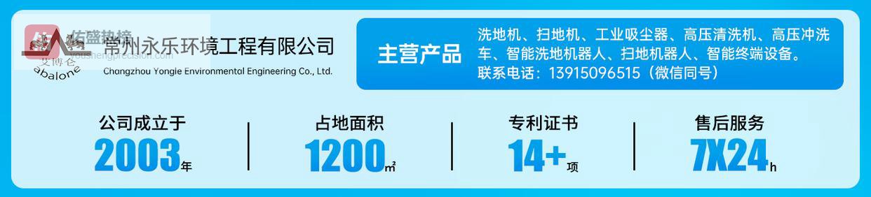 连云港自走式全自动洗地机供应谈车间吸干 常州永乐