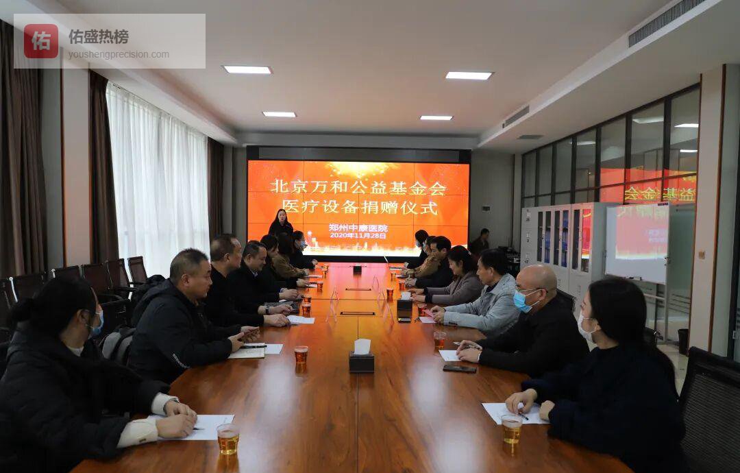 万和基金会送医到郑，DR、彩超、血栓仪“三件套”落地中康