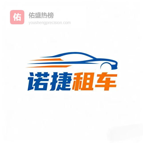 七座车租车出行新选择