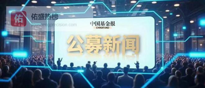 12天火速入职，千亿ETF“女将”履新天弘基金