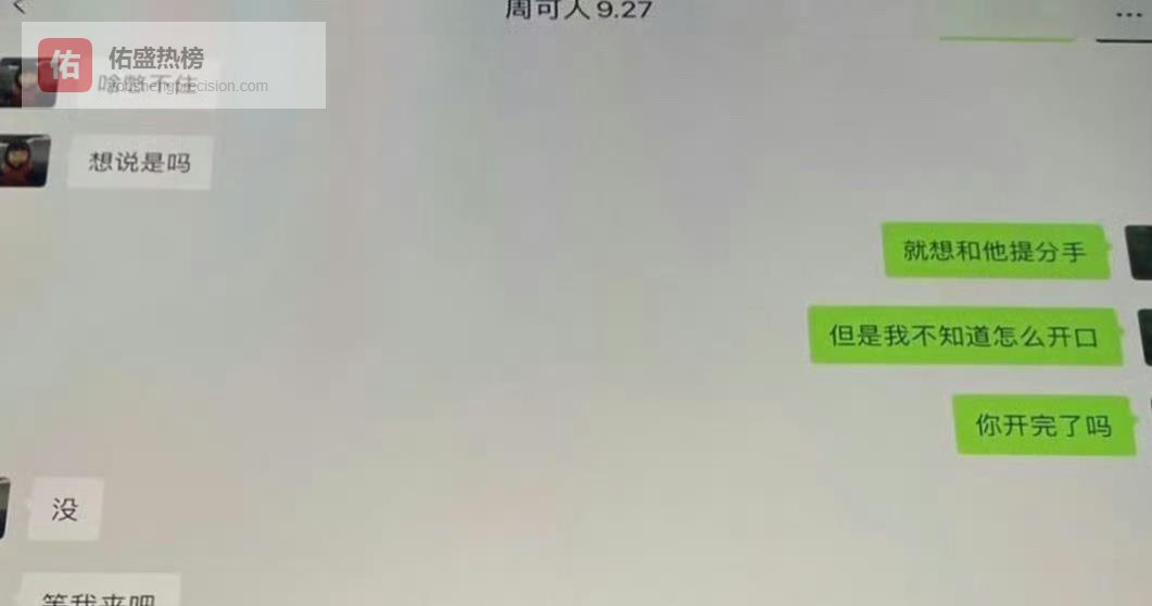央视刚捧红的模范情侣塌房！聊天记录曝光：分手前两天，她正和现任密谋怎么甩我