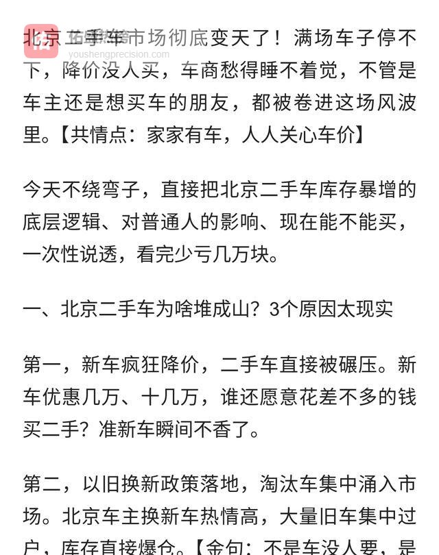 二手车商的“天”没塌，是某些人“人”不行了