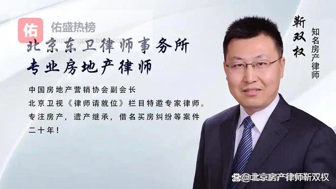 北京房地产律师：父亲亲笔写借名买房证明，子女成功确权！