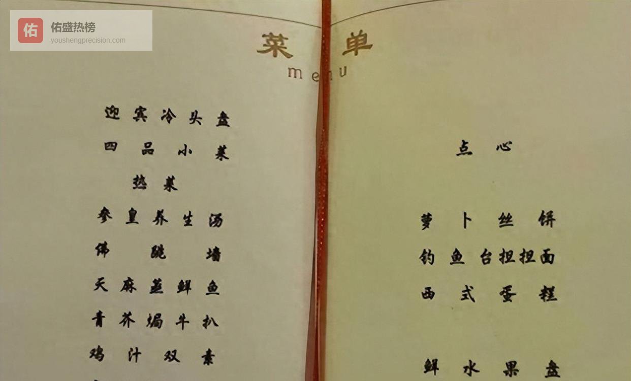 排队一个月只为吃一口“国宴”：钓鱼台里的隐秘账本