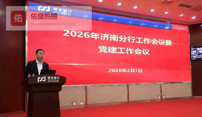 浦发银行济南分行3·15活动期间开展“一把手讲消保”活动